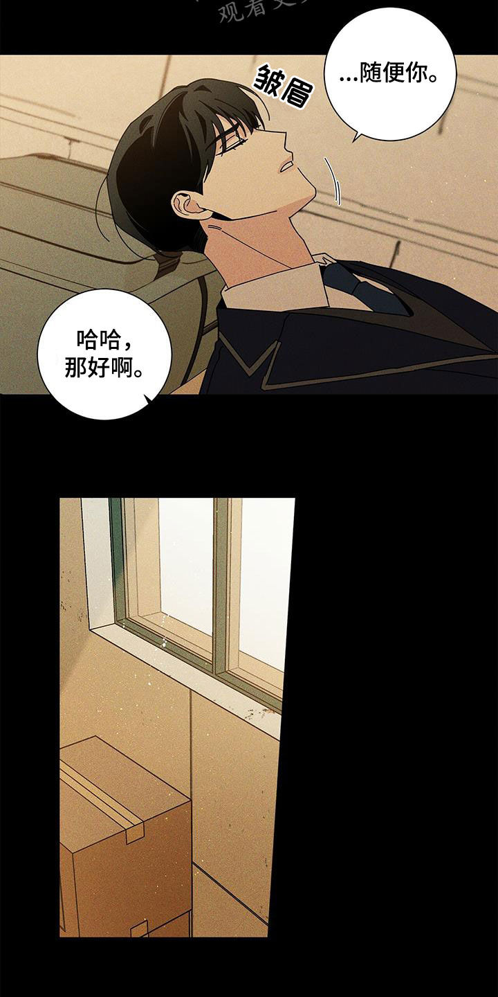 《多和时运》漫画最新章节第48章什么都不是免费下拉式在线观看章节第【7】张图片