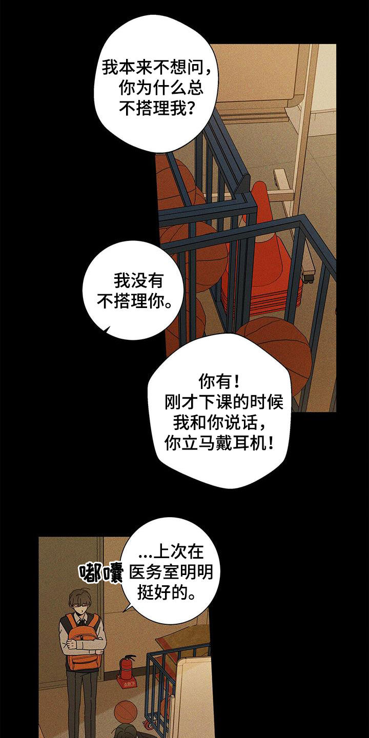 《多和时运》漫画最新章节第48章什么都不是免费下拉式在线观看章节第【18】张图片