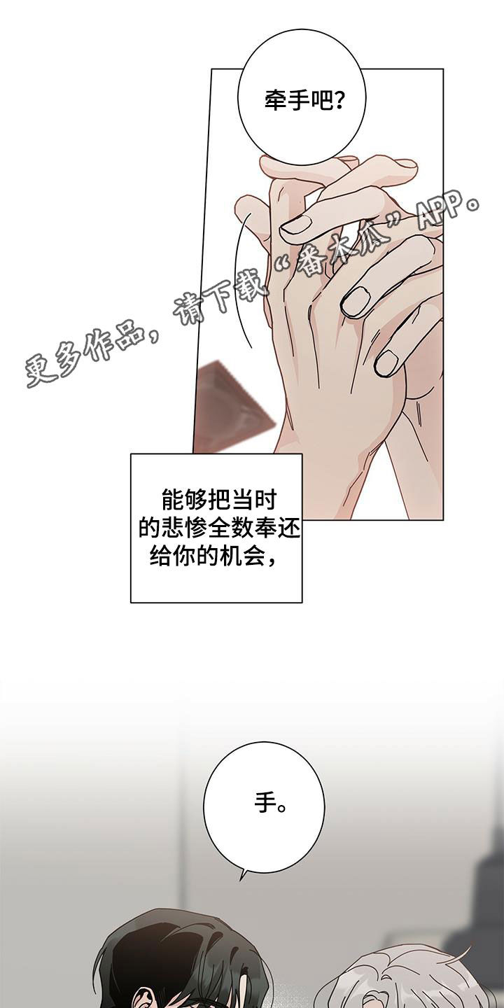 《多和时运》漫画最新章节第48章什么都不是免费下拉式在线观看章节第【23】张图片