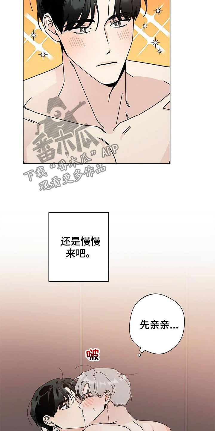 《多和时运》漫画最新章节第49章九尾狐免费下拉式在线观看章节第【2】张图片