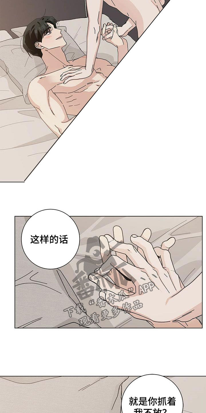 《多和时运》漫画最新章节第49章九尾狐免费下拉式在线观看章节第【11】张图片