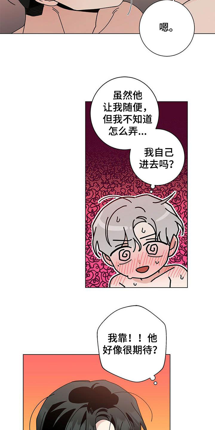 《多和时运》漫画最新章节第49章九尾狐免费下拉式在线观看章节第【3】张图片