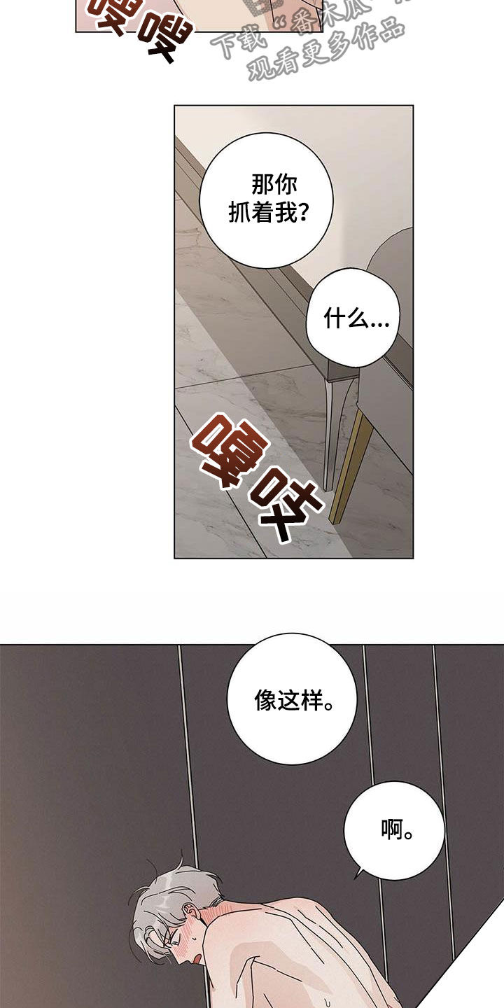 《多和时运》漫画最新章节第49章九尾狐免费下拉式在线观看章节第【12】张图片