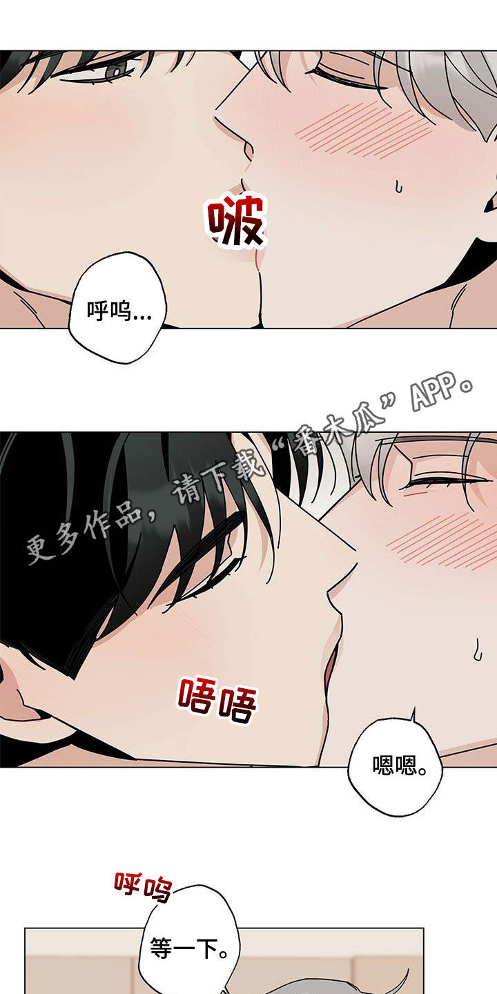 《多和时运》漫画最新章节第50章我来免费下拉式在线观看章节第【17】张图片