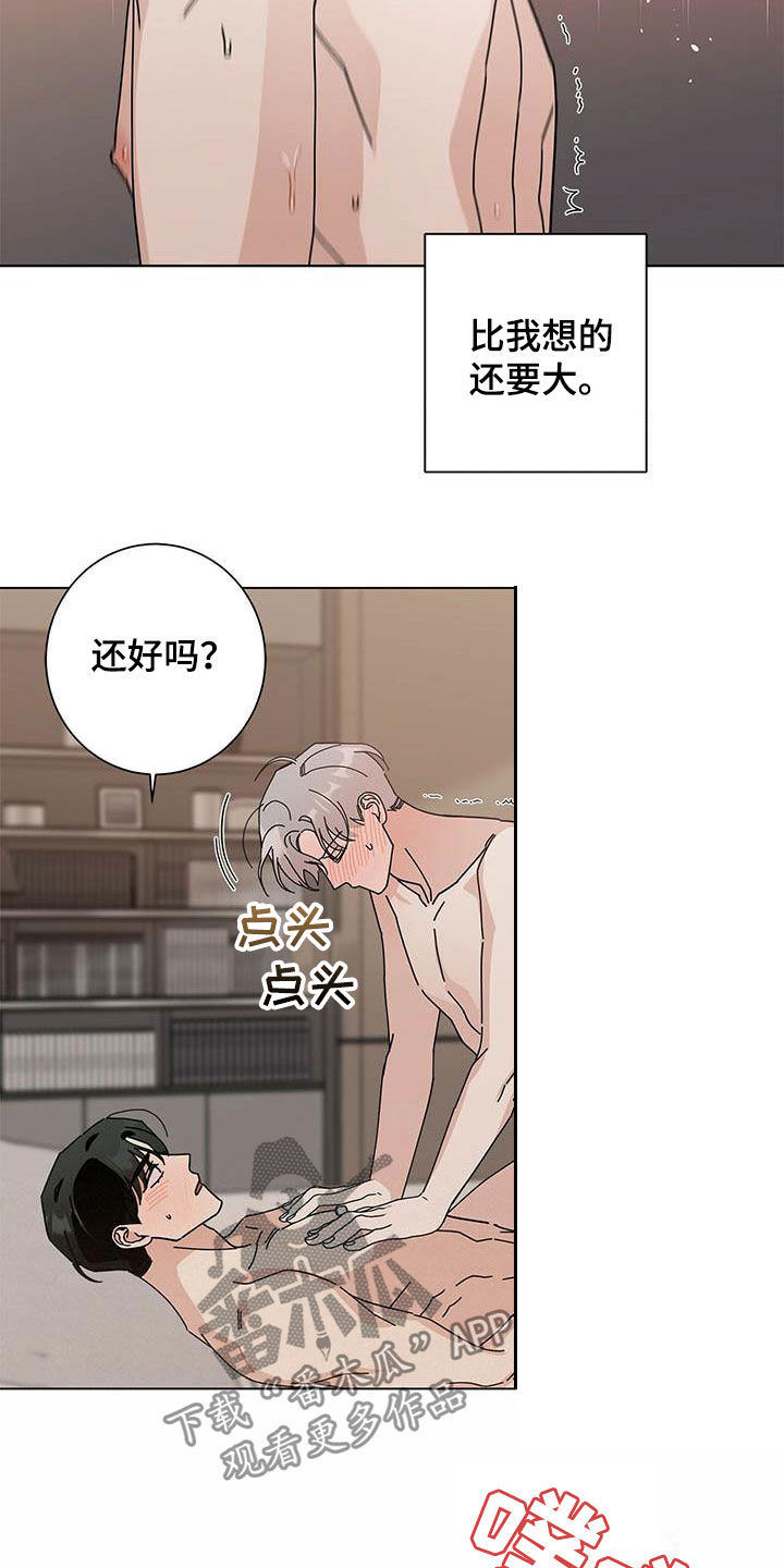 《多和时运》漫画最新章节第50章我来免费下拉式在线观看章节第【11】张图片