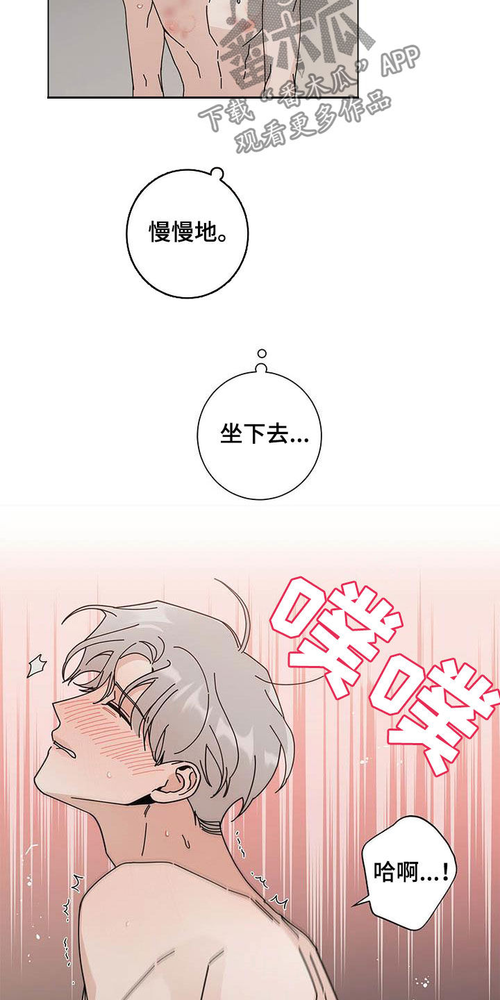 《多和时运》漫画最新章节第50章我来免费下拉式在线观看章节第【12】张图片