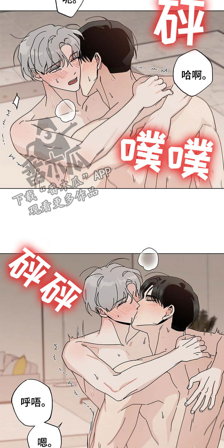 《多和时运》漫画最新章节第50章我来免费下拉式在线观看章节第【2】张图片