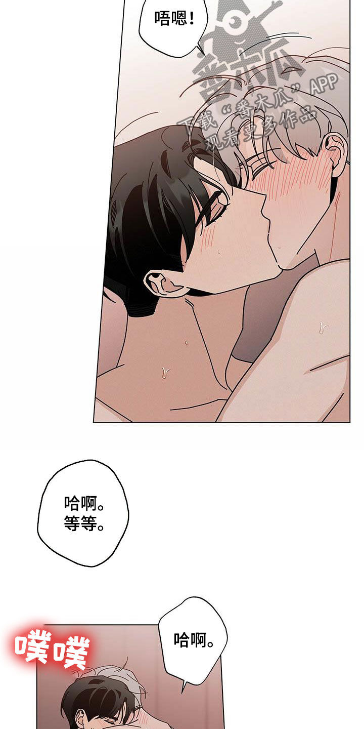 《多和时运》漫画最新章节第50章我来免费下拉式在线观看章节第【4】张图片