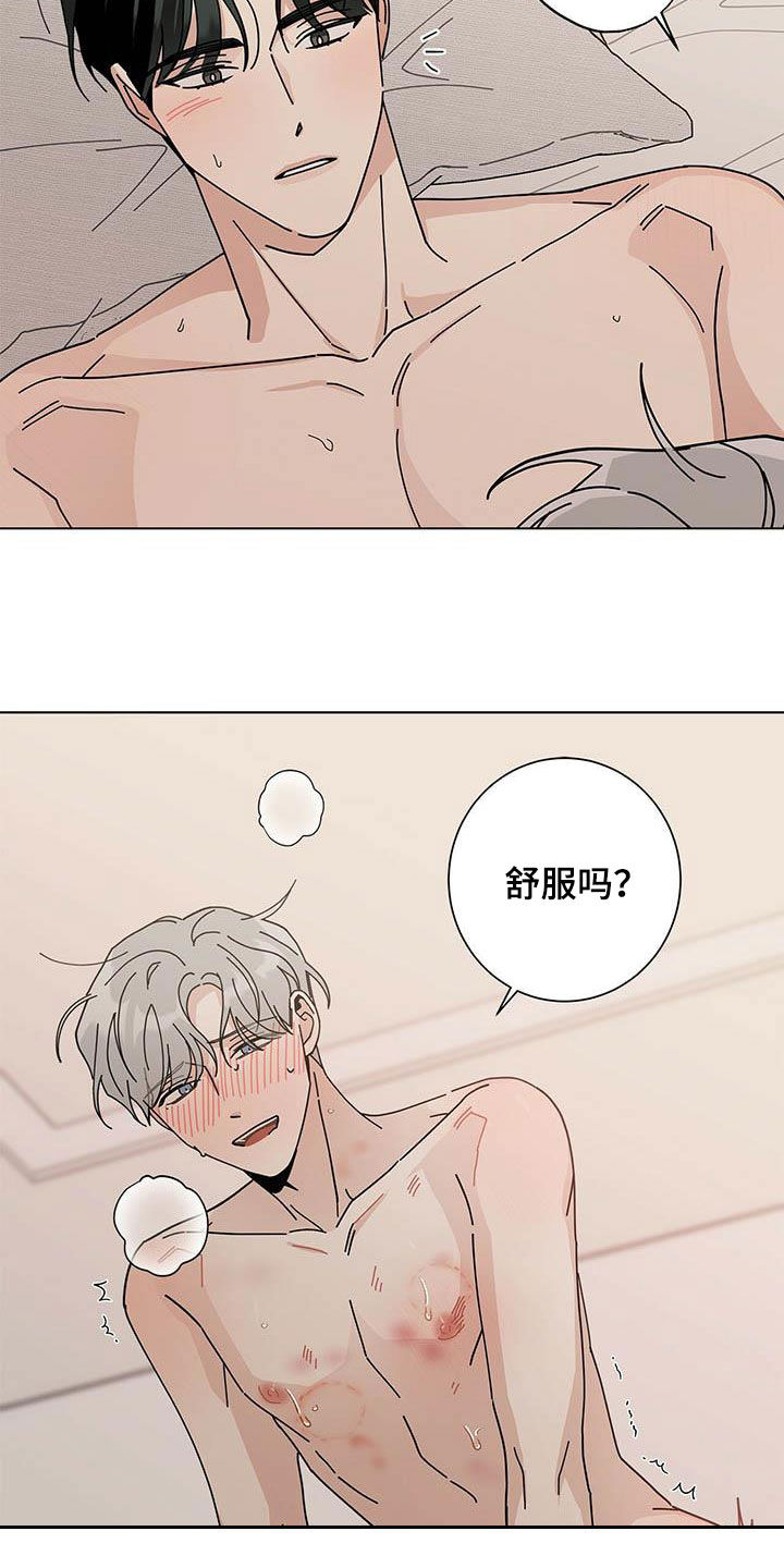 《多和时运》漫画最新章节第50章我来免费下拉式在线观看章节第【7】张图片