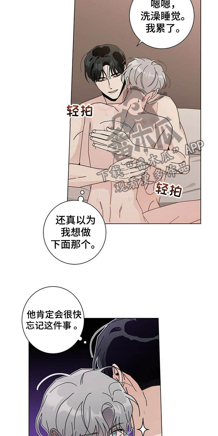 《多和时运》漫画最新章节第51章下次免费下拉式在线观看章节第【7】张图片