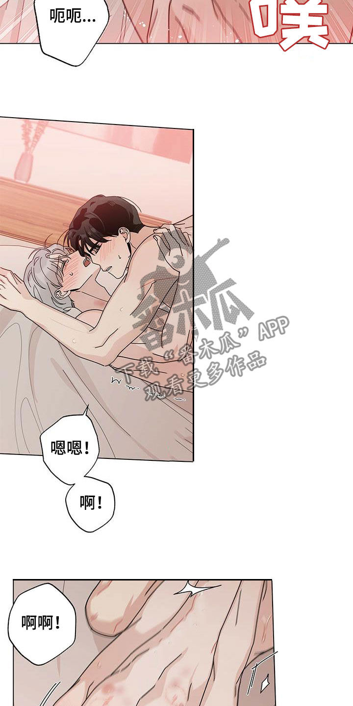 《多和时运》漫画最新章节第51章下次免费下拉式在线观看章节第【15】张图片