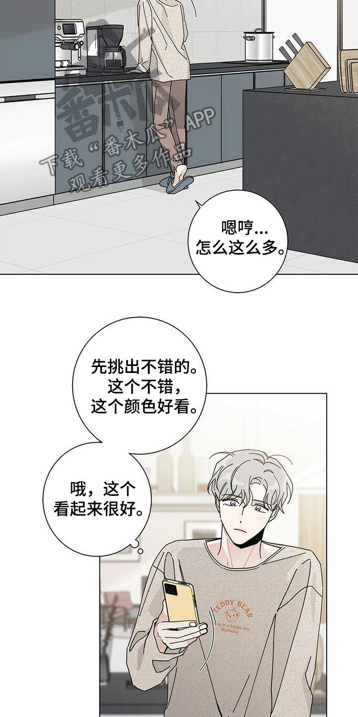 《多和时运》漫画最新章节第51章下次免费下拉式在线观看章节第【5】张图片