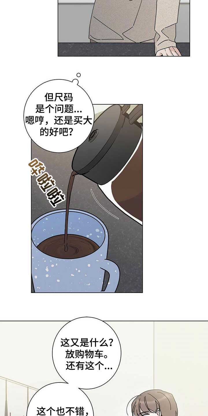 《多和时运》漫画最新章节第51章下次免费下拉式在线观看章节第【4】张图片