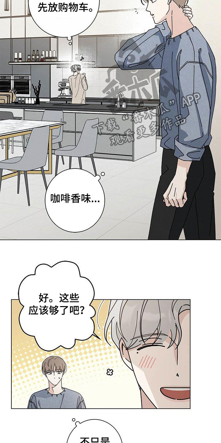 《多和时运》漫画最新章节第51章下次免费下拉式在线观看章节第【3】张图片