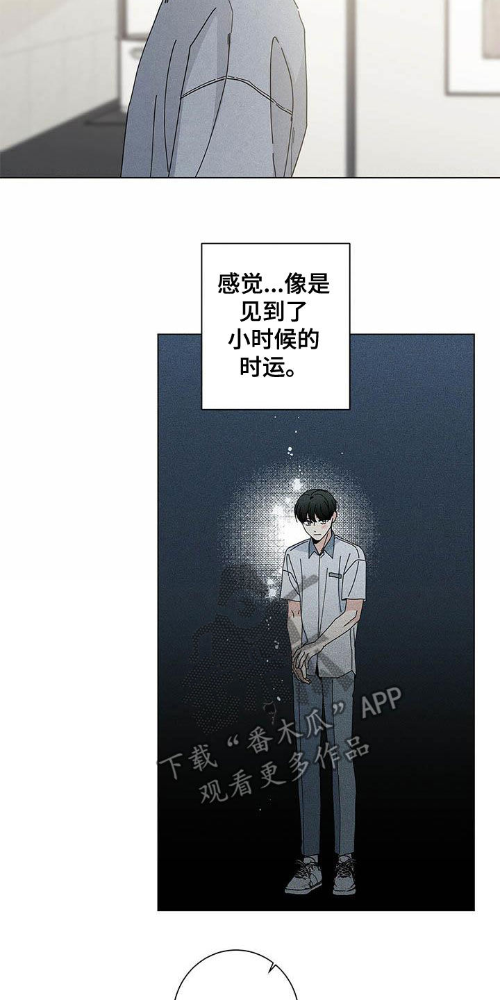 《多和时运》漫画最新章节第52章本人签收免费下拉式在线观看章节第【20】张图片