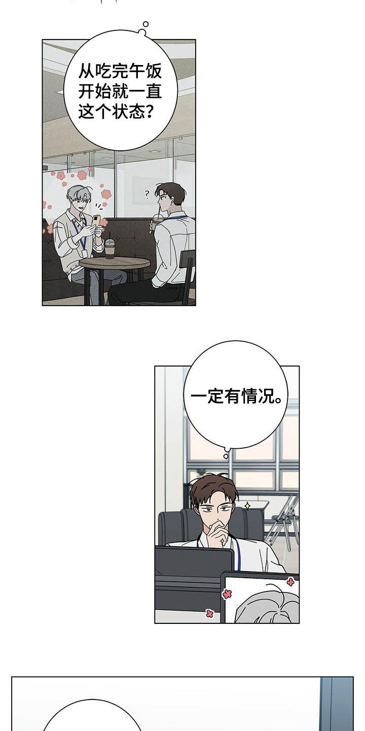 《多和时运》漫画最新章节第52章本人签收免费下拉式在线观看章节第【7】张图片