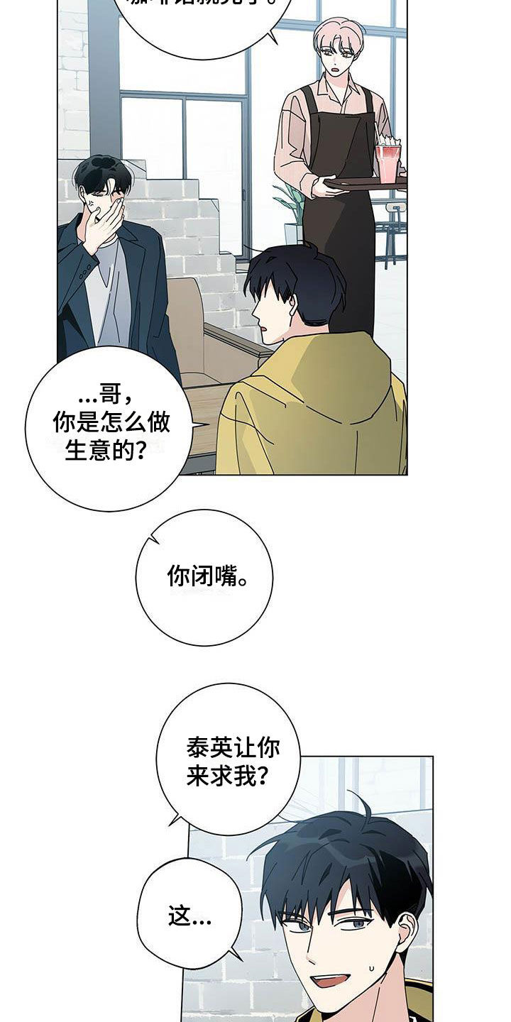 《多和时运》漫画最新章节第53章你不想试试？免费下拉式在线观看章节第【23】张图片