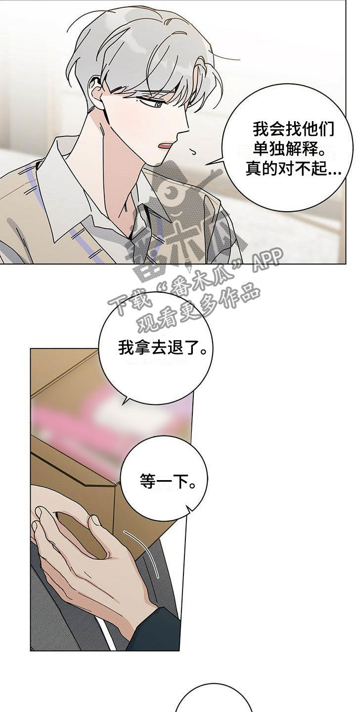 《多和时运》漫画最新章节第53章你不想试试？免费下拉式在线观看章节第【4】张图片