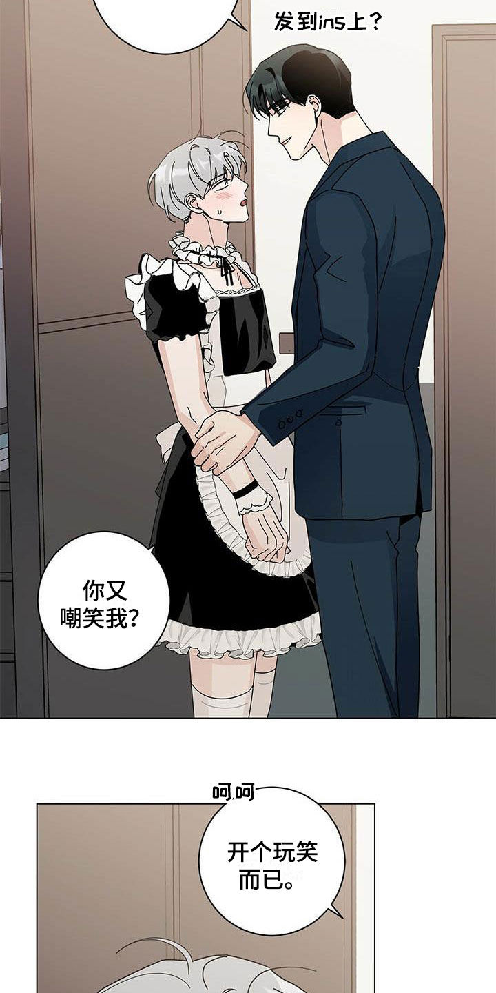 《多和时运》漫画最新章节第54章一件一件试免费下拉式在线观看章节第【17】张图片