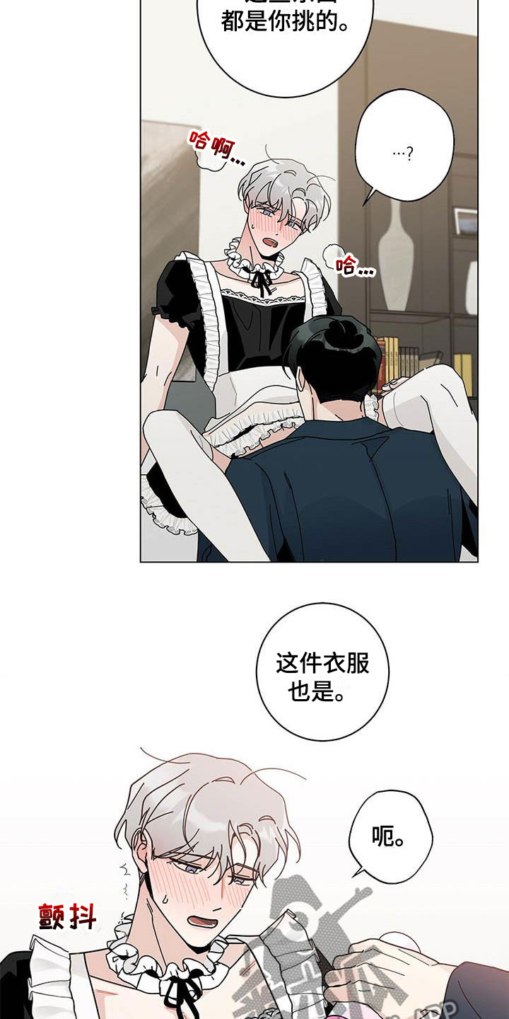 《多和时运》漫画最新章节第54章一件一件试免费下拉式在线观看章节第【3】张图片