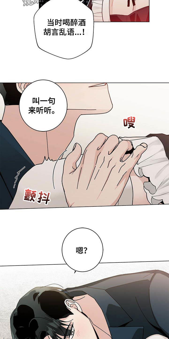 《多和时运》漫画最新章节第54章一件一件试免费下拉式在线观看章节第【8】张图片