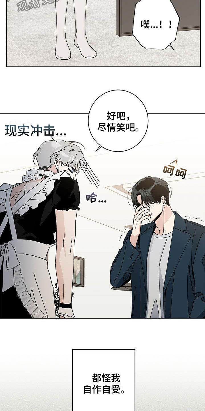 《多和时运》漫画最新章节第54章一件一件试免费下拉式在线观看章节第【21】张图片