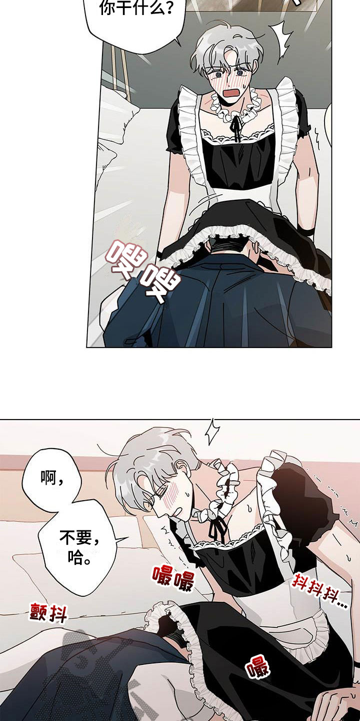 《多和时运》漫画最新章节第54章一件一件试免费下拉式在线观看章节第【5】张图片