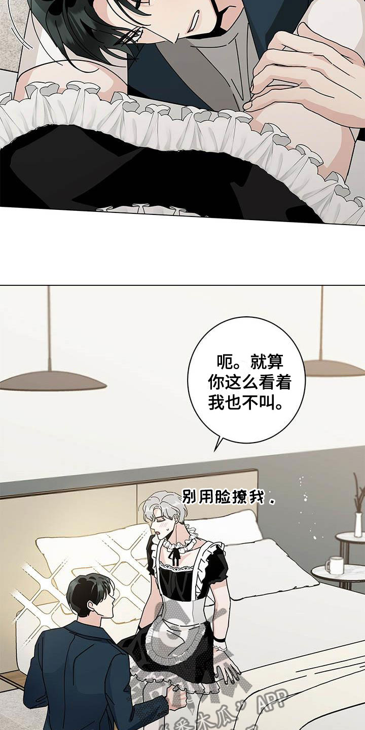 《多和时运》漫画最新章节第54章一件一件试免费下拉式在线观看章节第【7】张图片