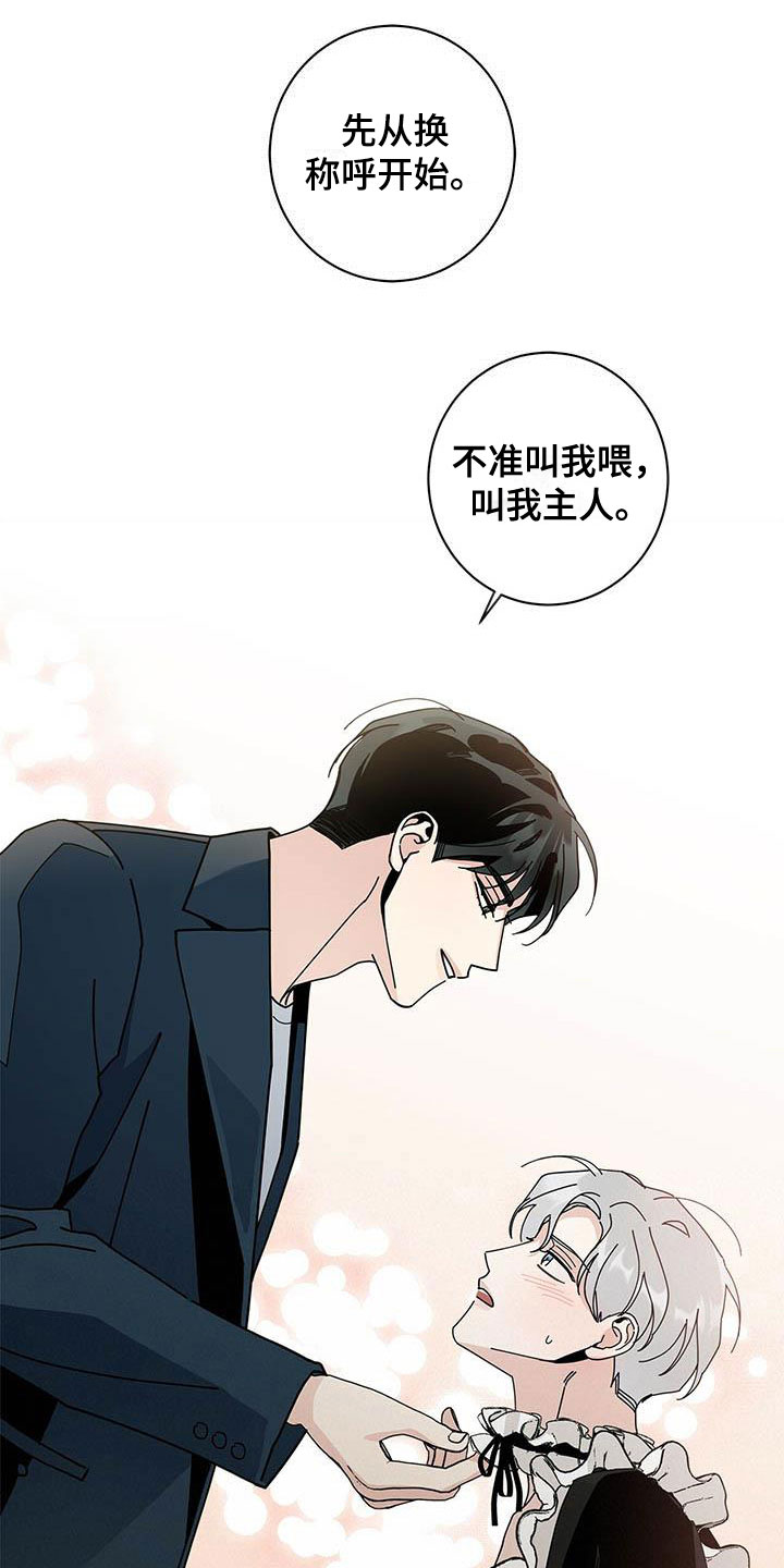 《多和时运》漫画最新章节第54章一件一件试免费下拉式在线观看章节第【10】张图片