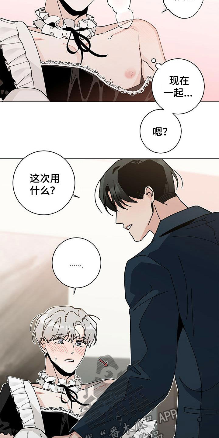 《多和时运》漫画最新章节第55章喜好免费下拉式在线观看章节第【8】张图片