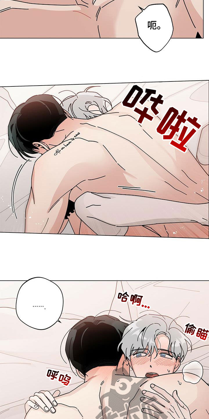 《多和时运》漫画最新章节第56章三个愿望免费下拉式在线观看章节第【14】张图片