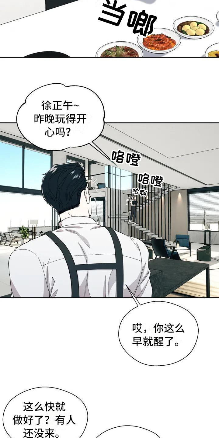 《畏惧的信息》漫画最新章节第1章生活免费下拉式在线观看章节第【5】张图片