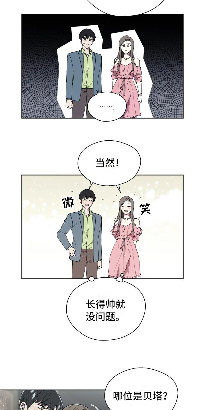 《畏惧的信息》漫画最新章节第1章生活免费下拉式在线观看章节第【9】张图片