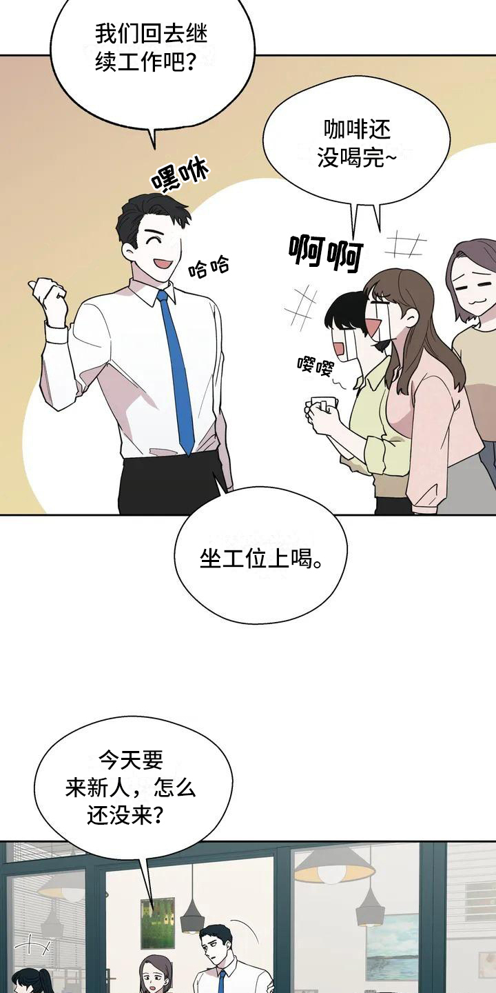 《畏惧的信息》漫画最新章节第2章抱怨免费下拉式在线观看章节第【3】张图片