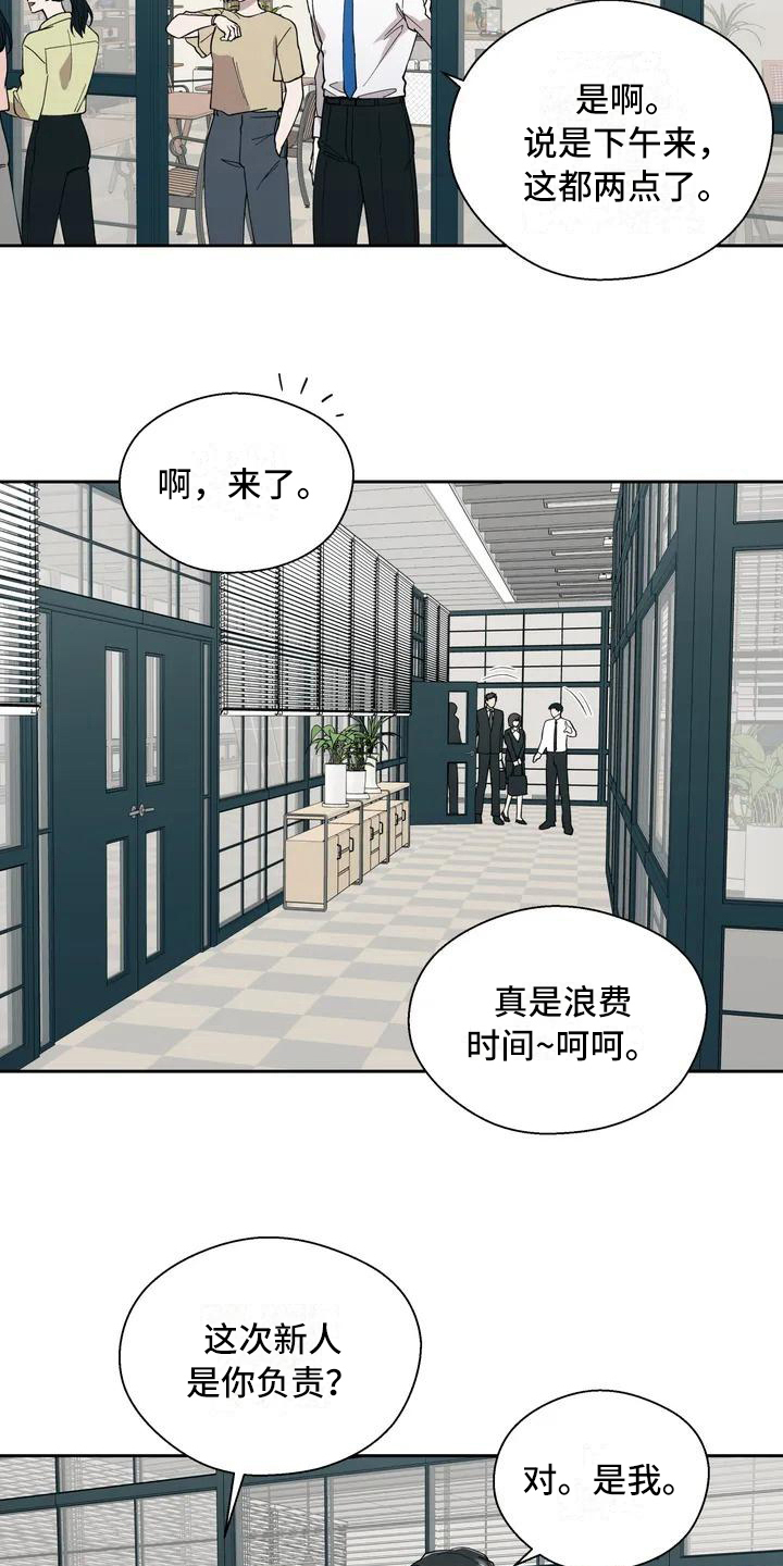 《畏惧的信息》漫画最新章节第2章抱怨免费下拉式在线观看章节第【2】张图片