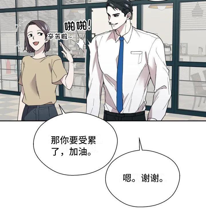 《畏惧的信息》漫画最新章节第2章抱怨免费下拉式在线观看章节第【1】张图片