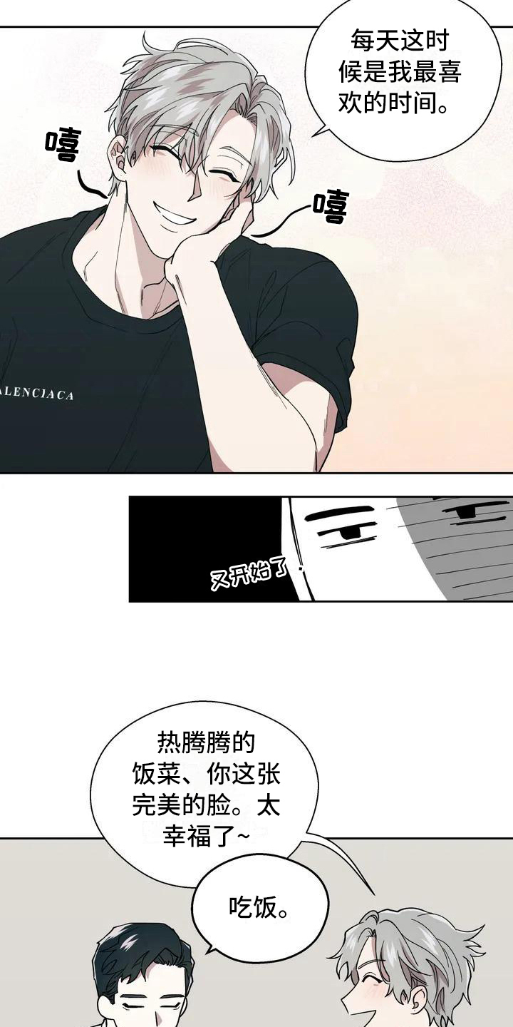 《畏惧的信息》漫画最新章节第2章抱怨免费下拉式在线观看章节第【13】张图片