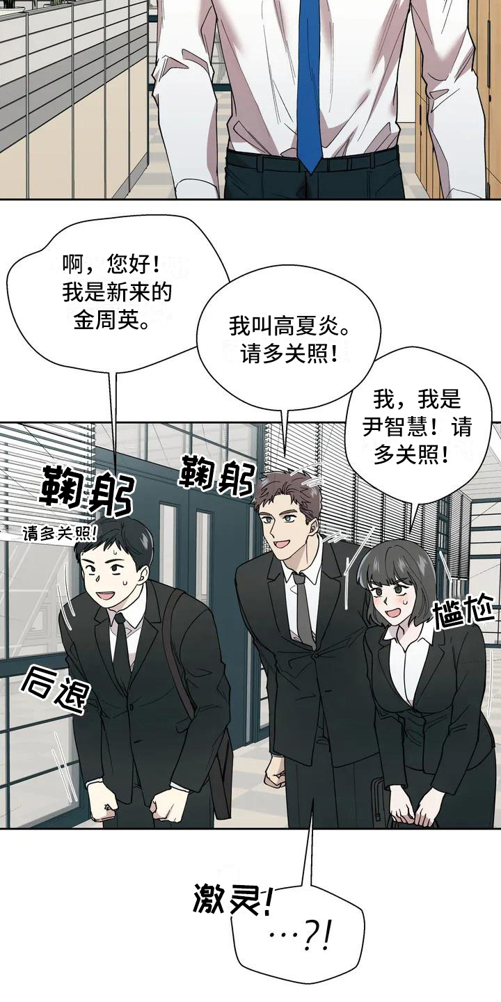 《畏惧的信息》漫画最新章节第3章呕吐免费下拉式在线观看章节第【13】张图片