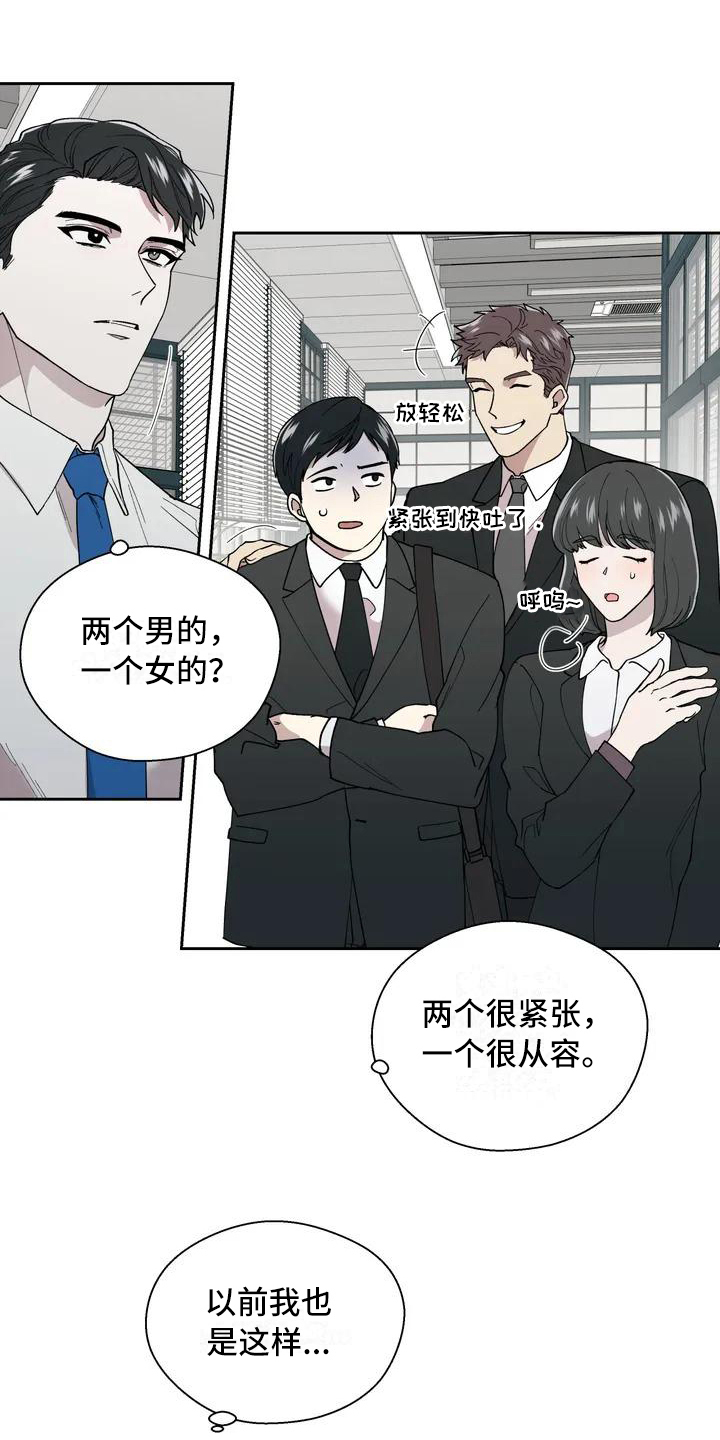 《畏惧的信息》漫画最新章节第3章呕吐免费下拉式在线观看章节第【15】张图片