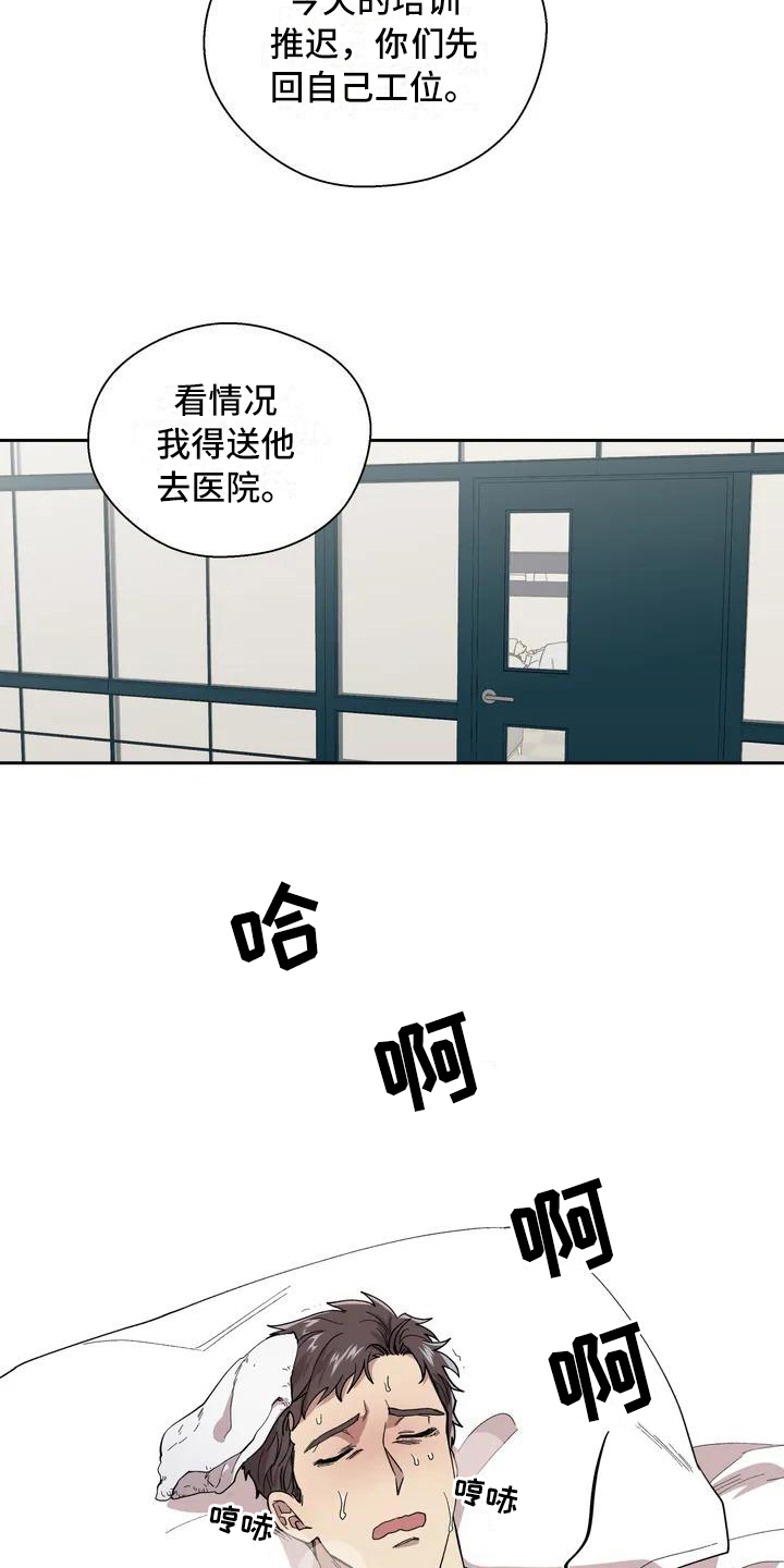 《畏惧的信息》漫画最新章节第3章呕吐免费下拉式在线观看章节第【9】张图片