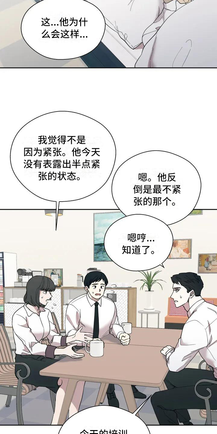 《畏惧的信息》漫画最新章节第3章呕吐免费下拉式在线观看章节第【10】张图片