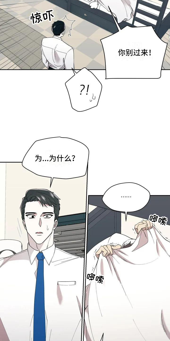 《畏惧的信息》漫画最新章节第3章呕吐免费下拉式在线观看章节第【5】张图片