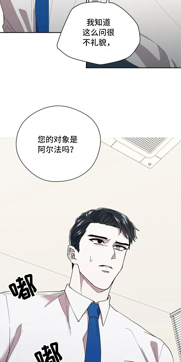 《畏惧的信息》漫画最新章节第3章呕吐免费下拉式在线观看章节第【4】张图片