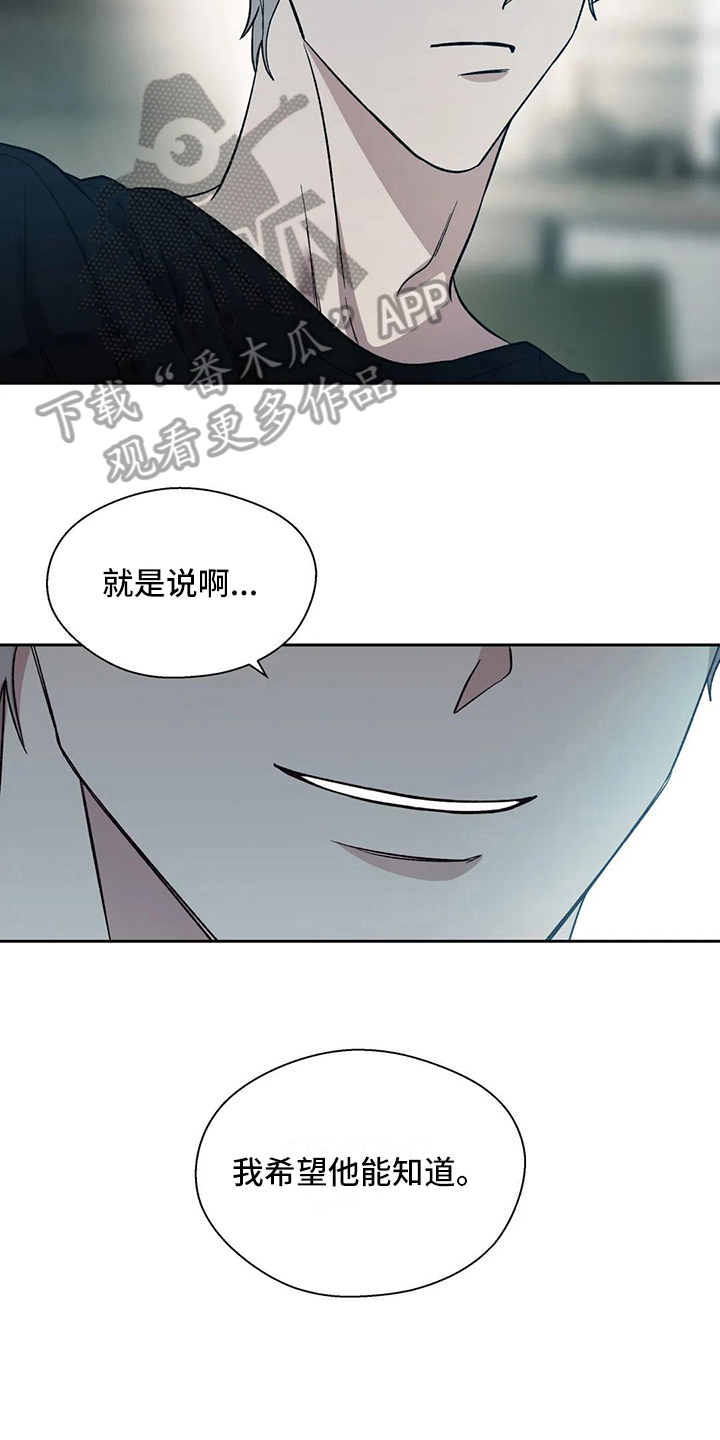 《畏惧的信息》漫画最新章节第4章失望免费下拉式在线观看章节第【10】张图片