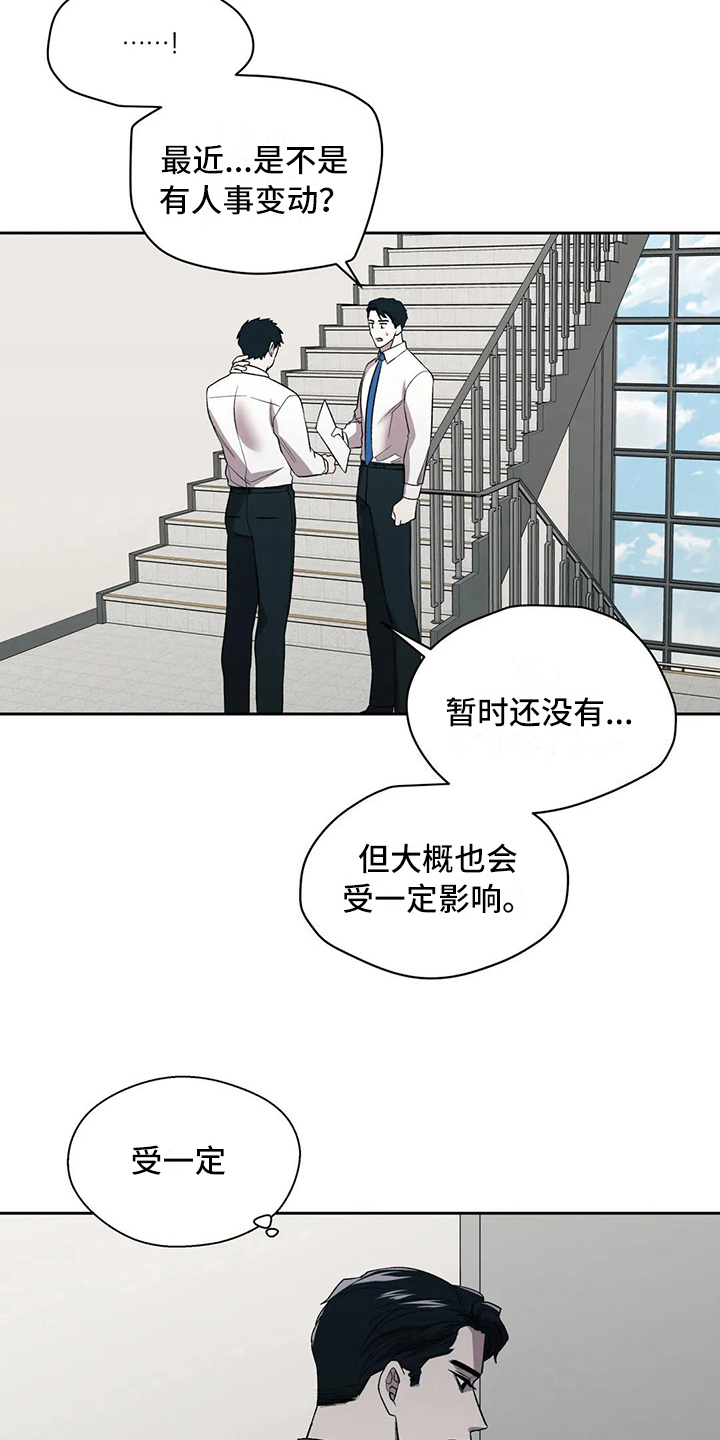 《畏惧的信息》漫画最新章节第4章失望免费下拉式在线观看章节第【5】张图片