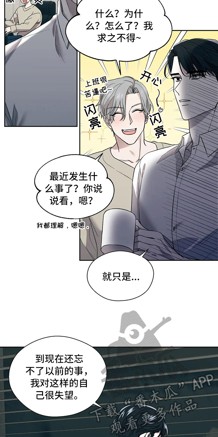 《畏惧的信息》漫画最新章节第4章失望免费下拉式在线观看章节第【3】张图片