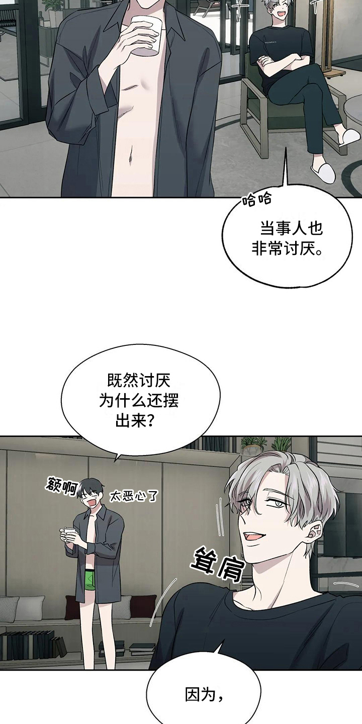 《畏惧的信息》漫画最新章节第4章失望免费下拉式在线观看章节第【13】张图片