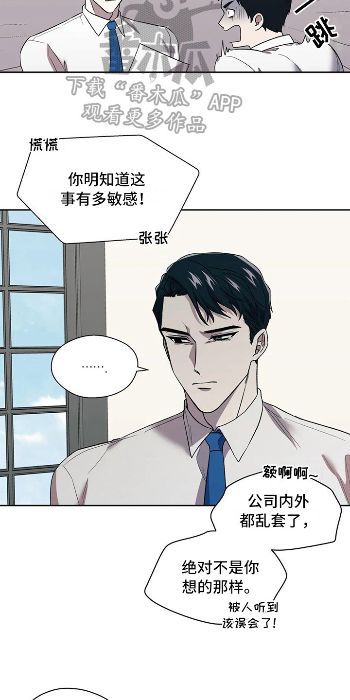 《畏惧的信息》漫画最新章节第4章失望免费下拉式在线观看章节第【6】张图片