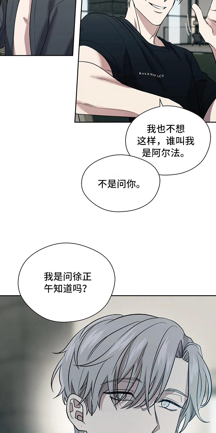 《畏惧的信息》漫画最新章节第4章失望免费下拉式在线观看章节第【11】张图片