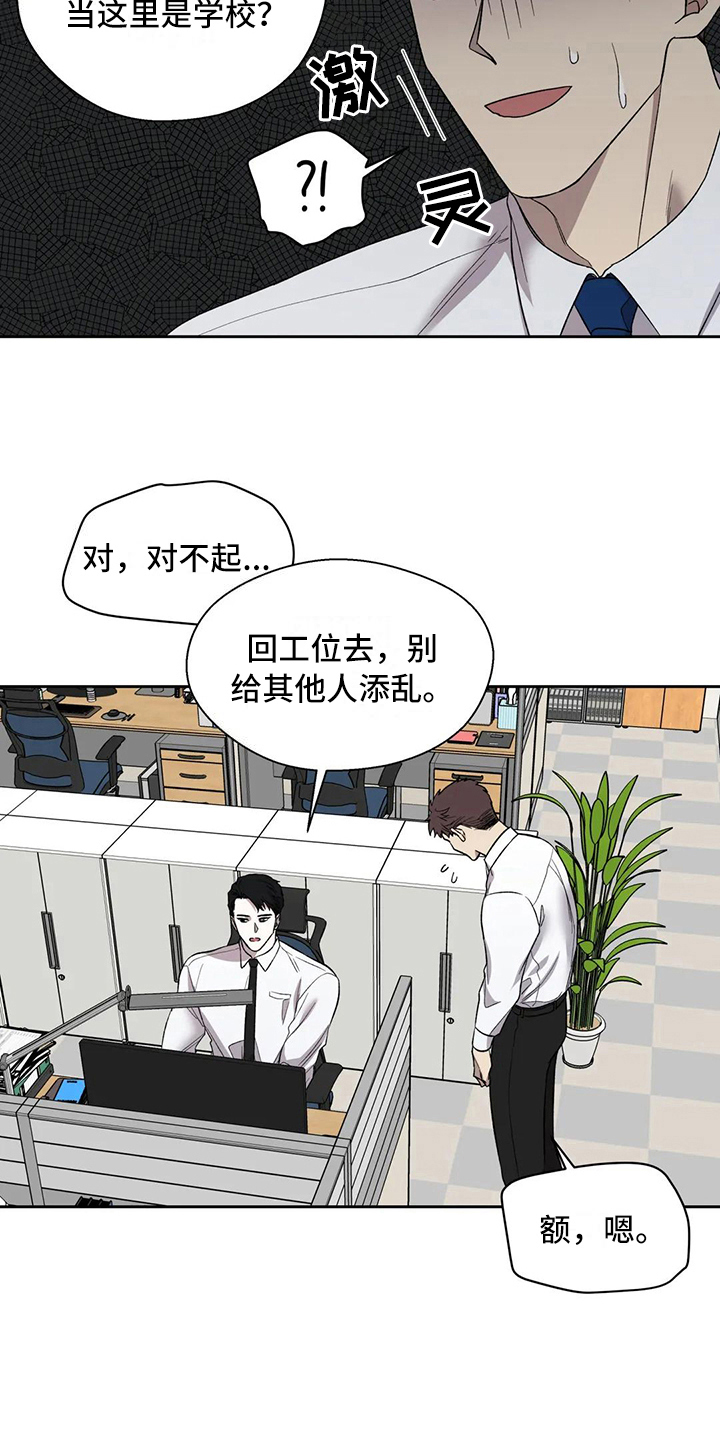 《畏惧的信息》漫画最新章节第5章讨好免费下拉式在线观看章节第【6】张图片